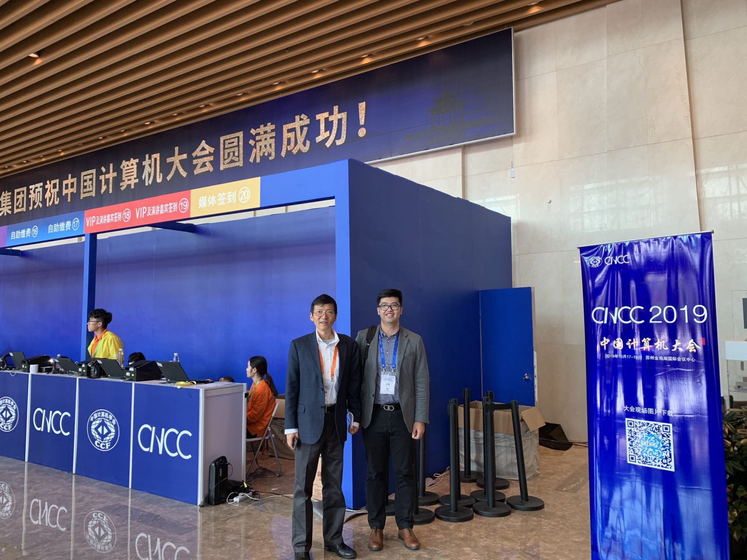 王楠与凌晓峰院士